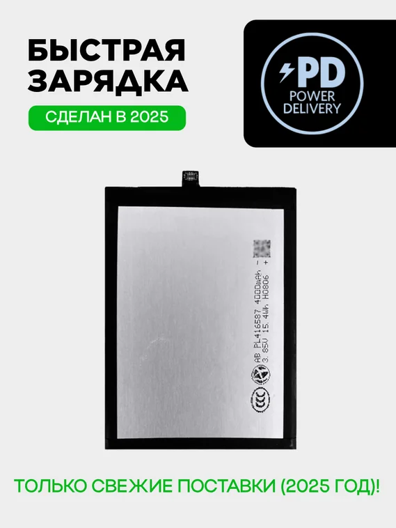 Аккумулятор для Infinix Zero 20/X Pro 4500 mAh (BL-44EX)