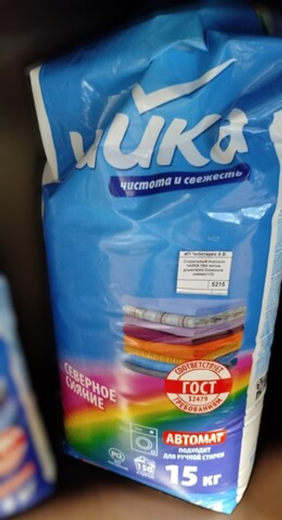 Стиральный порошок ЧАЙКА 15кг автом. д/цветного Северное сияние(1/5)