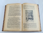 "Жиль Блаз". Алэн-Ренэ Лесаж. 1901г. - антикварная книга