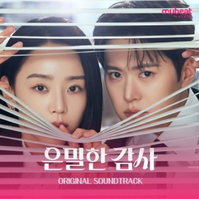 (ПРЕДЗАКАЗ) Альбом Filing for Love tvN Drama OST MUBEAT Album