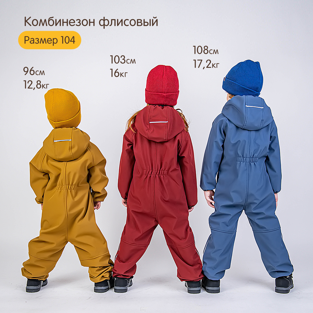 Комбинезон Softshell демисезонный "Гранат"