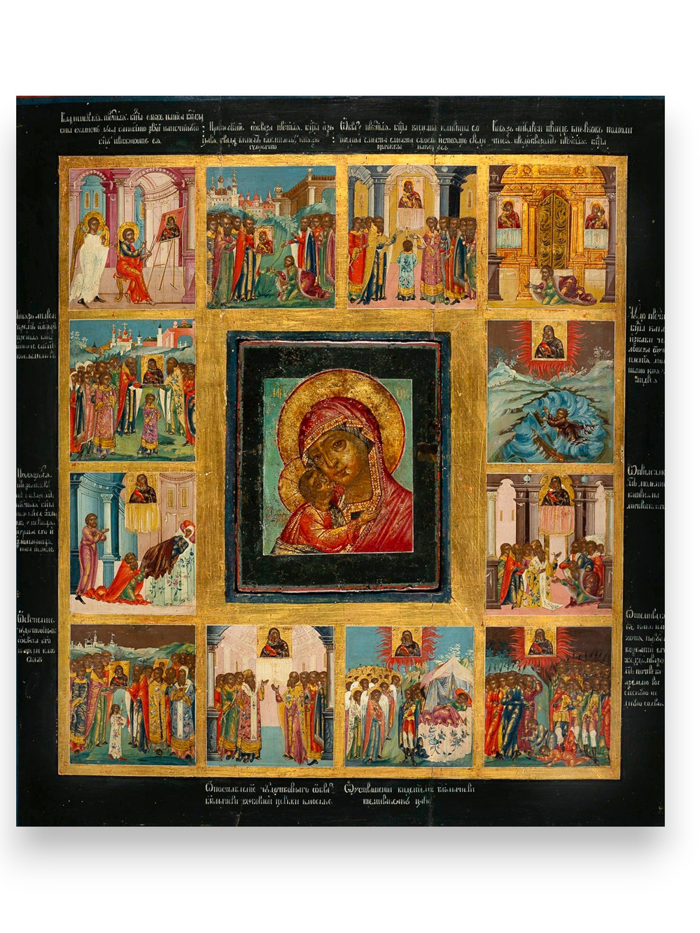 Владимирская икона Божией Матери, окруженная клеймами Сказания — сюжетными сценами, повествующими о её чудесах и истории