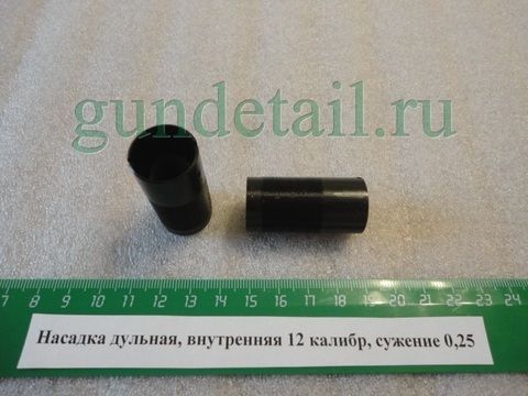 Насадки Прогресс стандартные  МР (ИЖ) 12 калибра в ассортименте