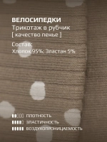 Бежевый костюм для девочки на лето в горошек