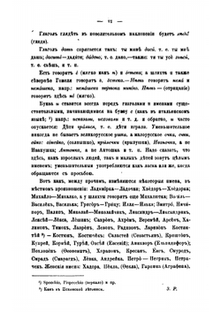 Гомельские народные песни | З. Радченко