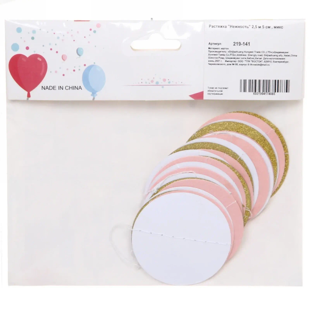 Растяжка «Нежность» 2,5 м 5 см , микс