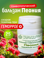 ГОМЕОПАТИЧЕСКИЙ БАЛЬЗАМ ПЕОНИЯ 25 г