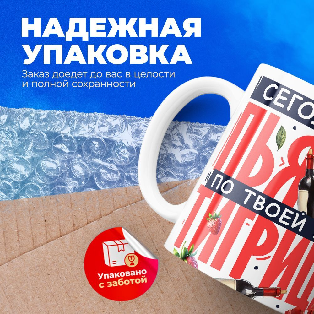 Кружка ТМ Ларец, подарок на 8 марта, 330мл, 1шт.