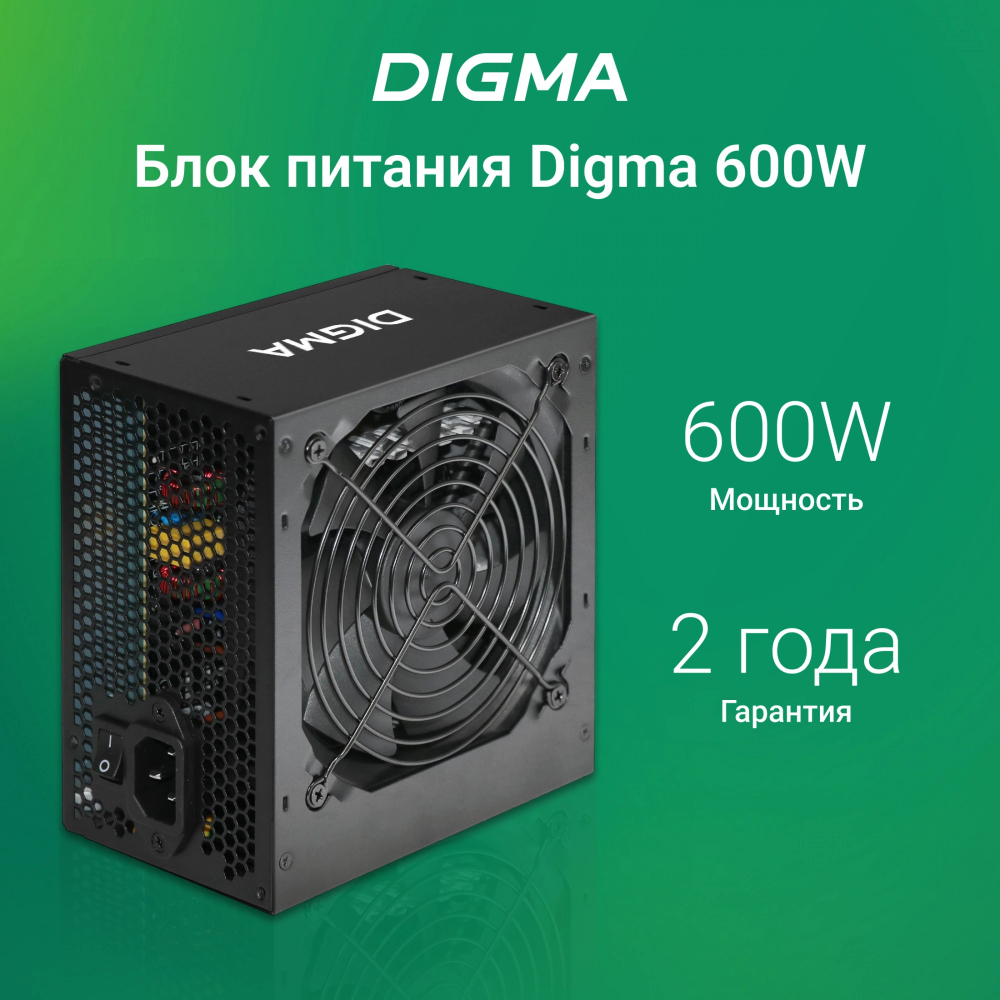 Блок питания ATX Digma DPSU-600W