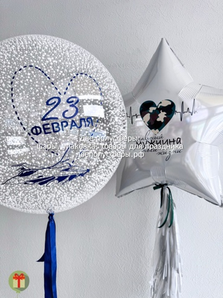 Сфера 60 см и фольгированная звезда