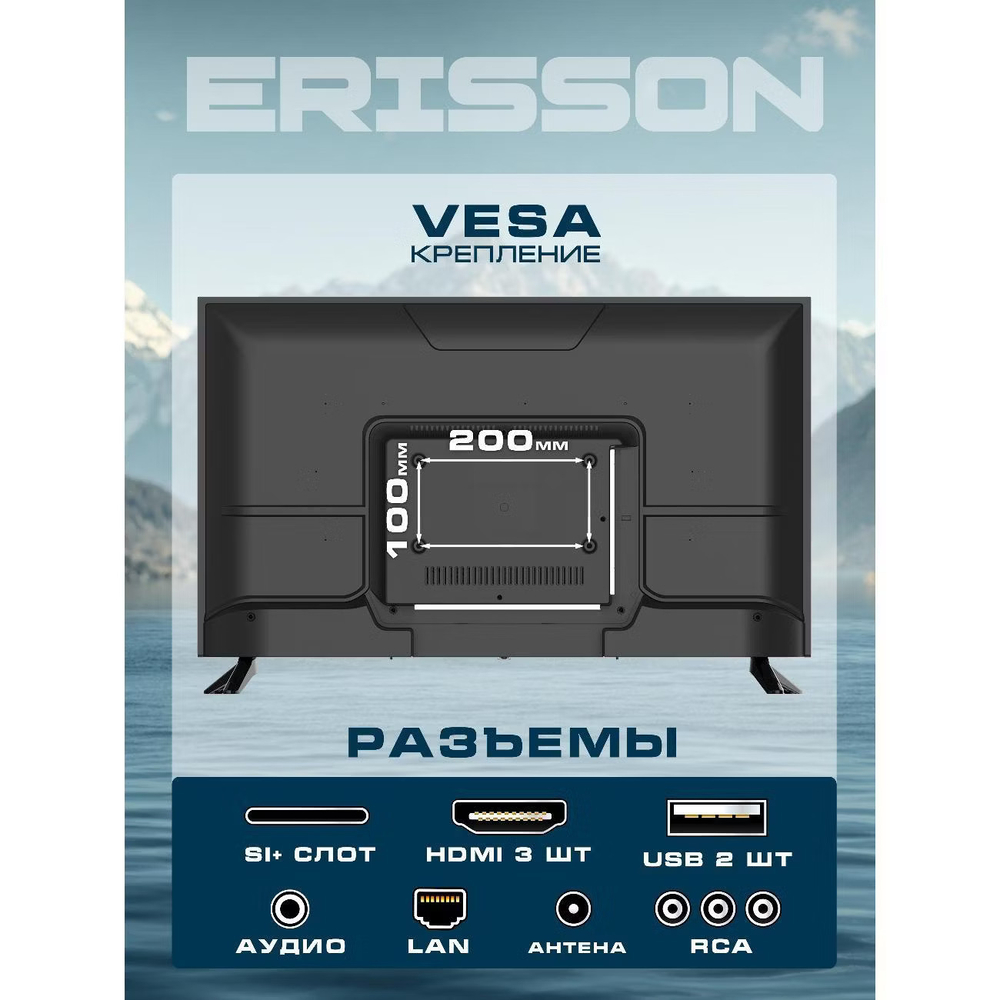 ЖК-телевизор ERISSON 32LES910T2SMW