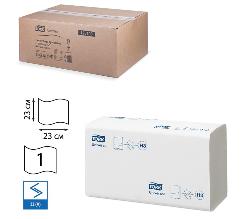 Полотенца бумажные 250 шт., TORK (H3) КОМПЛЕКТ 20 пачек, белые, 23×23 см, V-сложение