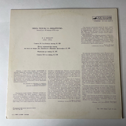 Винтажная виниловая пластинка LP В. А. Моцарт, Эмиль Гилельс, Эмиль Гилельс В Моцартеуме (СССР 1980)