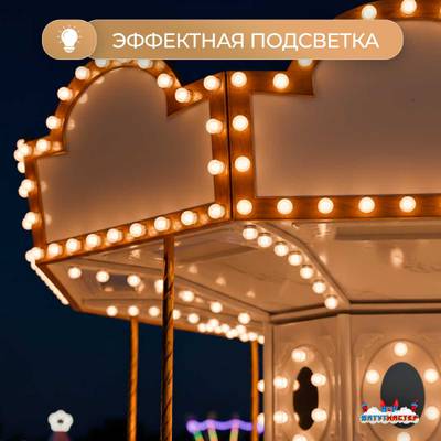 Электрическая свадебная карусель «Белая сказка» с LED-подсветкой, 6 мест