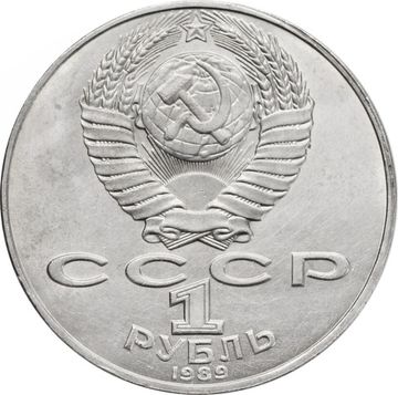 1 рубль 1989 «175 лет со дня рождения Т.Г. Шевченко»