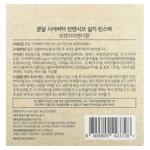 Kundal, Кусковое мыло с маслом ши для интенсивного и шелковистого полоскания, французская лаванда, 100 г (3,53 унции)