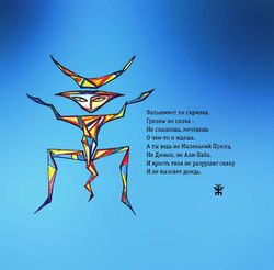 Пикник - В Руках Великана (LP, Blue Vinyl) Новая запечатанная виниловая пластинка + ПОДАРОК