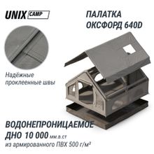 Надувная палатка UNIX Camp Sirius 4х3 серый (+ навес)