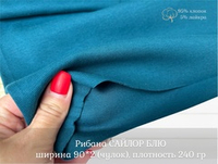 Рибана САЙЛОР БЛЮ