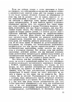 Судебные речи. 1922-1930 гг | Крыленко Николай Васильевич
