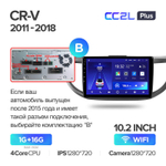 Teyes CC2L Plus 10.2" для Honda CR-V 2011-2018