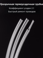 2-кратная термоусадочная трубка, 30 мм, черная, длиной 5 метров