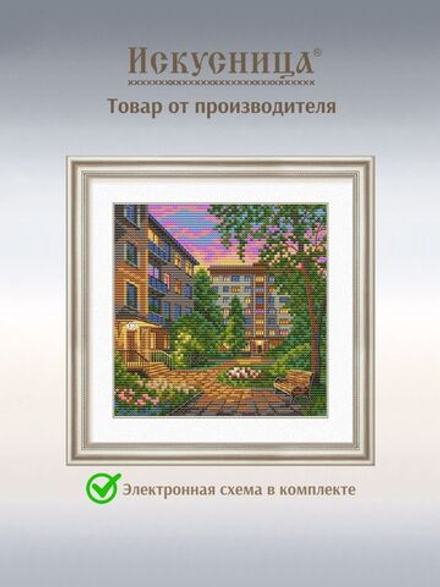 Набор для вышивания крестом Искусница "Мой двор"