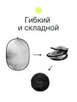 Отражатель 5в1 Raylab RF-02 90x120см