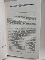 Вольная русская поэзия XVIII-XIX веков