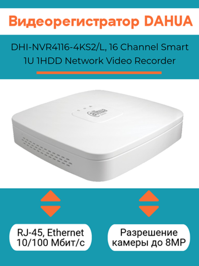 DAHUA DHI-NVR4116-4KS2/L, 16 Channel Smart 1U 1HDD Network Video Recorder