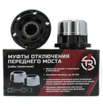 Колесные хабы, механические, для УАЗ (серия Trophy) красные