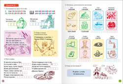 Базовый курс 5+ (Серия «Школа Семи Гномов. Новый базовый курс»), 6 книг + развивающие игры