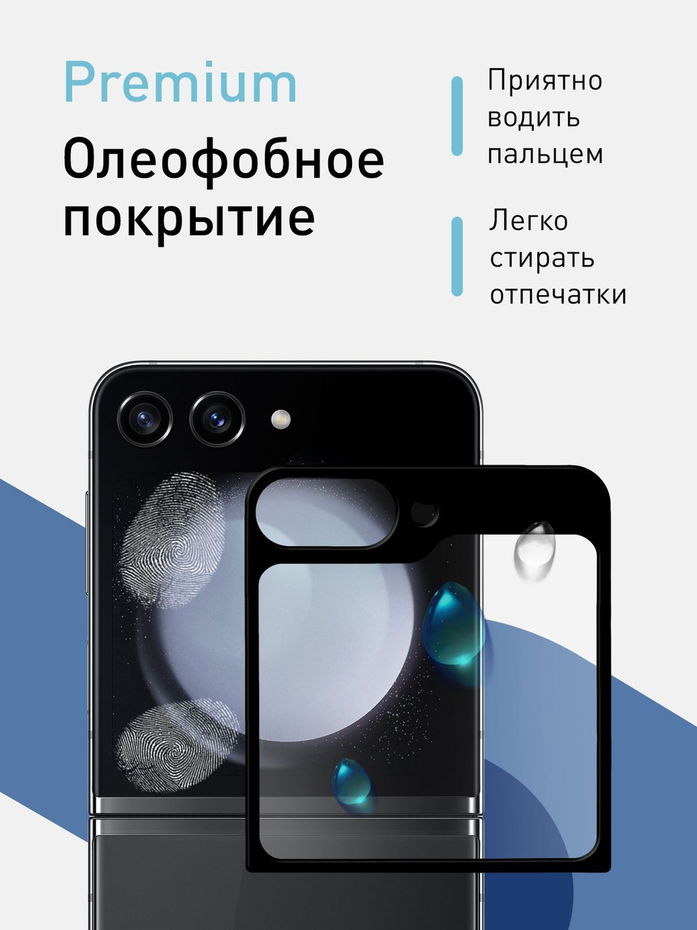 Защитное стекло на заднюю панель ROSCO для Samsung Galaxy Z Flip5 (арт.SS-ZFLIP5-GLASS-BACK-BLACK )