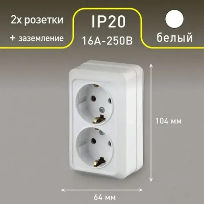 Розетка Intro Quadro 2-204-01 с заземлением двойная 2х2P+E Schuko 16А-250В IP20 открытой установки белая