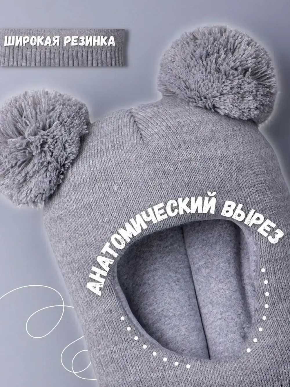 Шапка шлем детская зимняя вязаная