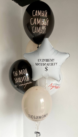 Воздушные шары с прикольными надписями для мужа №3726