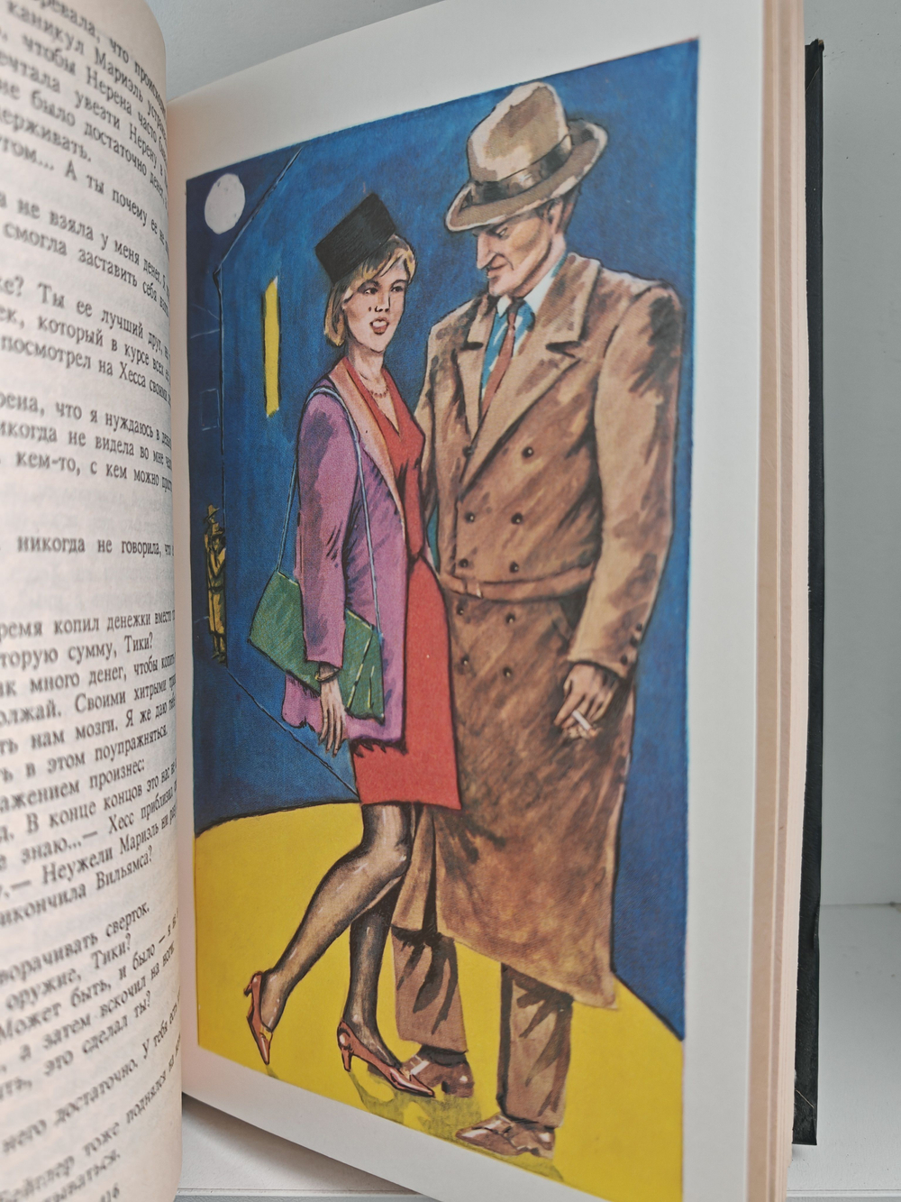 Джеймс Хэдли Чейз. Собрание сочинений. Том 12