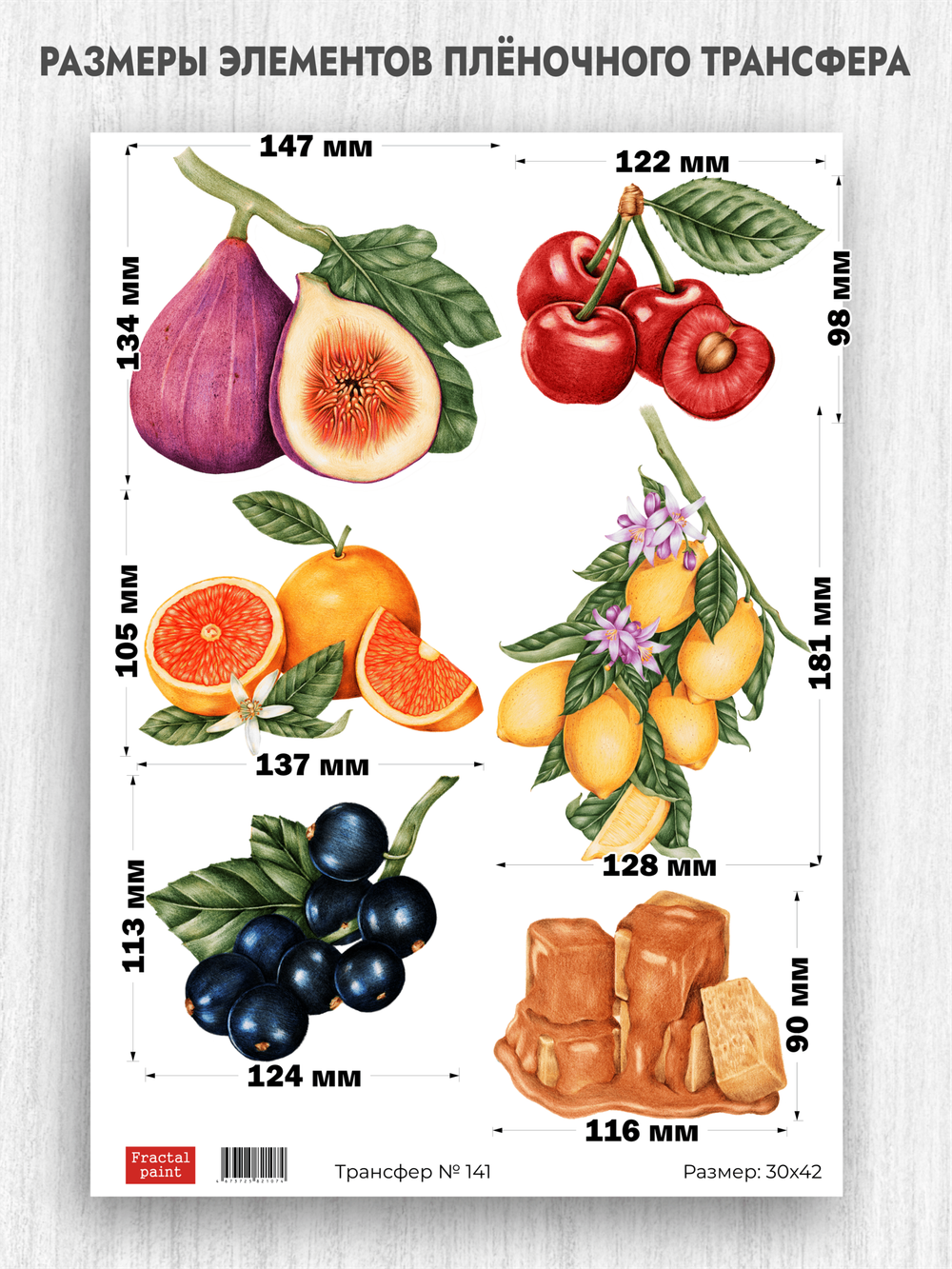 Трансфер для декупажа переводной рисунок для поверхностей 141