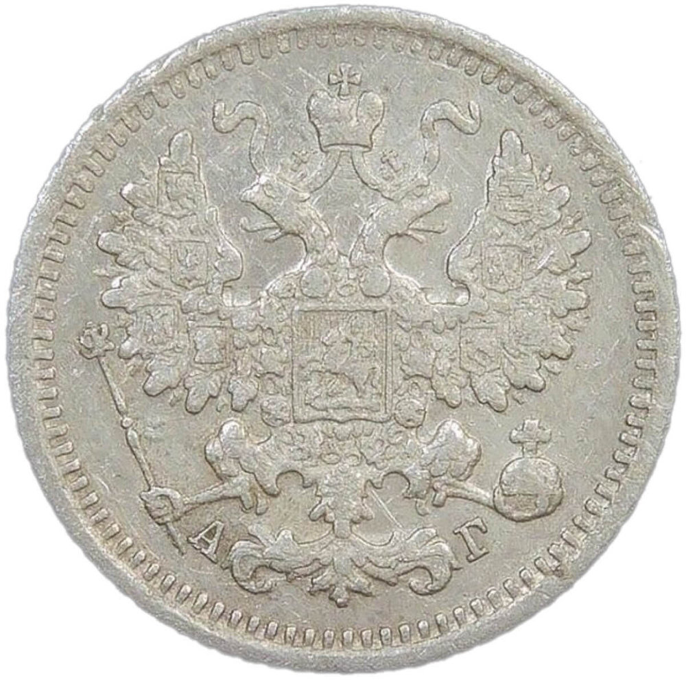 5 копеек 1889 СПБ - АГ (VF)