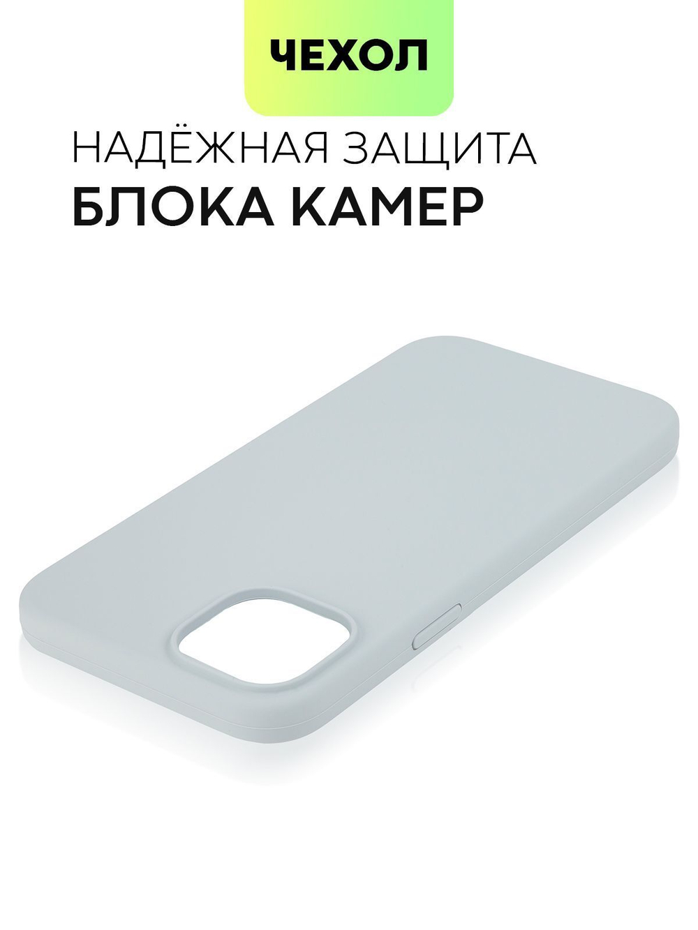 Чехол BROSCORP для Apple iPhone 15 Plus (арт.IP15PLUS-SOFTRUBBER-SKY )