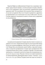 Культ Черного Куба (PDF)