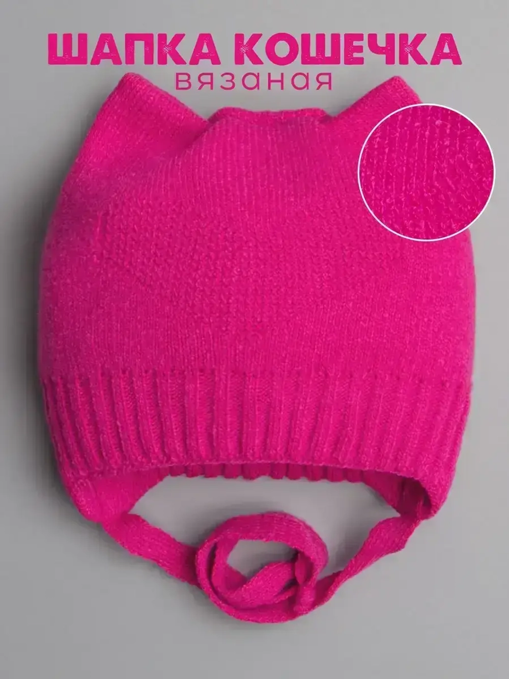 Шапка для девочки с ушками осенняя