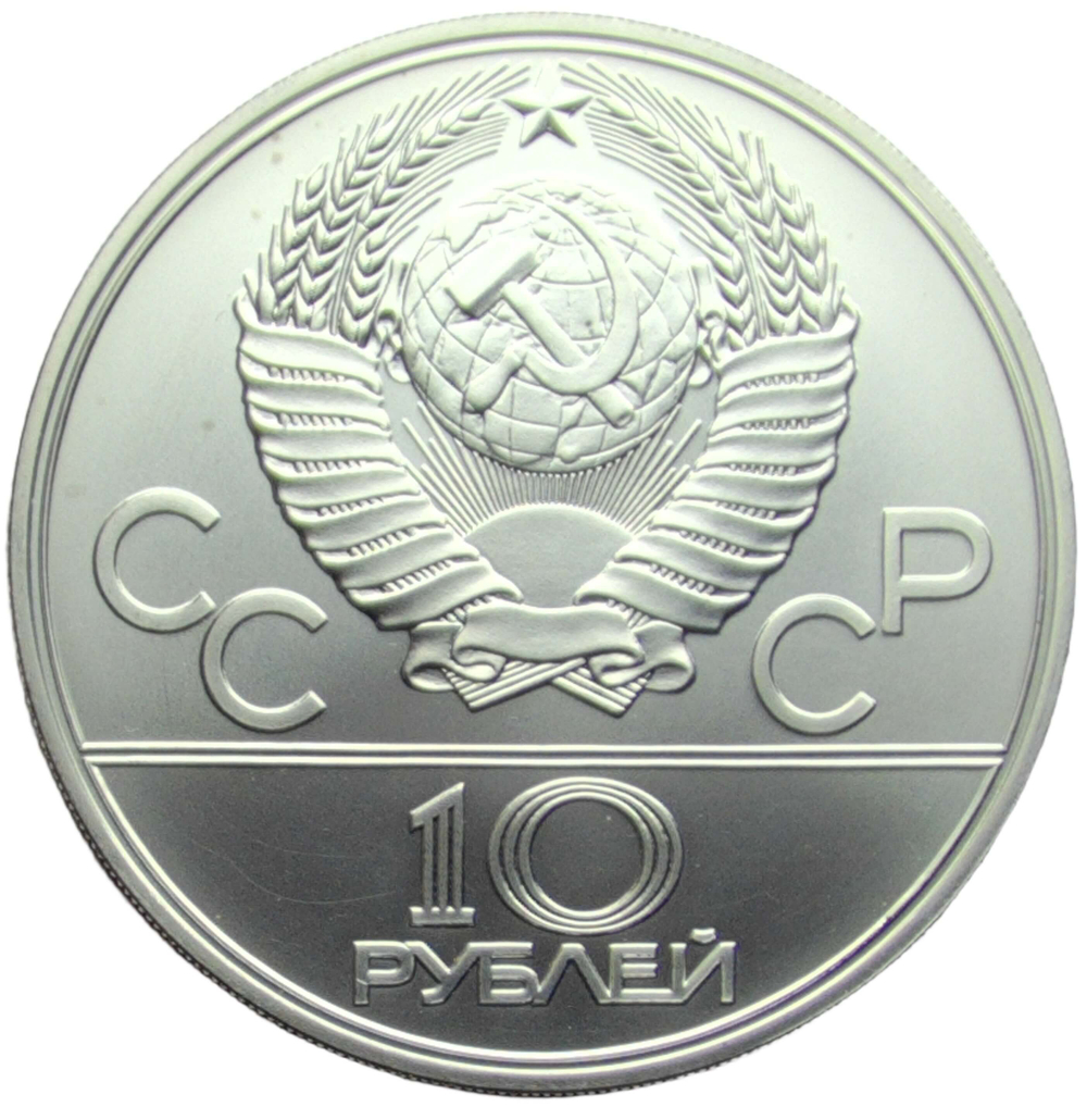 10 рублей 1977 ''XXII Олимпиада 1980 в Москве - эмблема олимпиады, карта СССР'' (UNC)