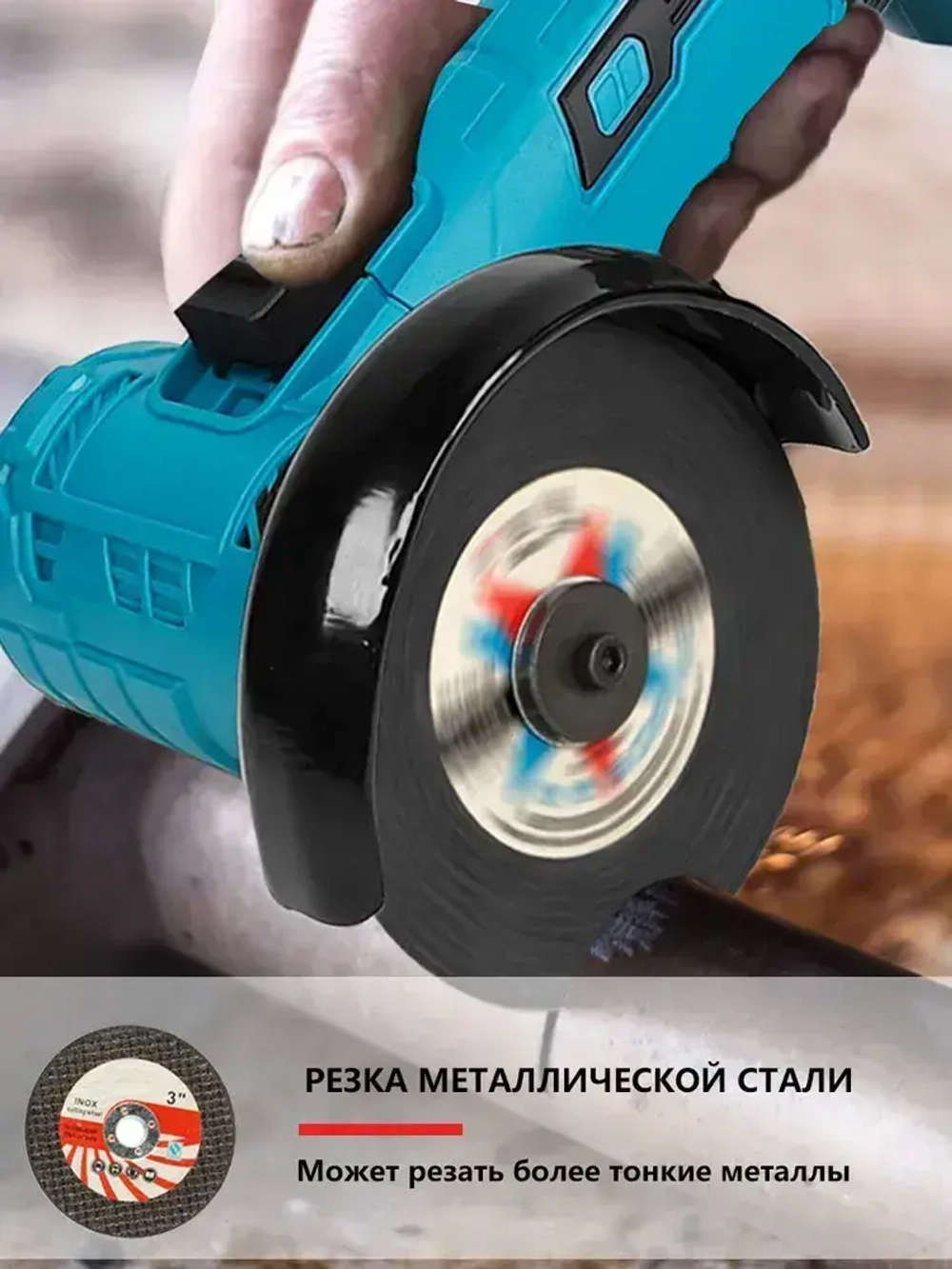 Бесщеточная мини-3-дюймовая угловая шлифовальная машина 76 мм, полировальный режущий станок