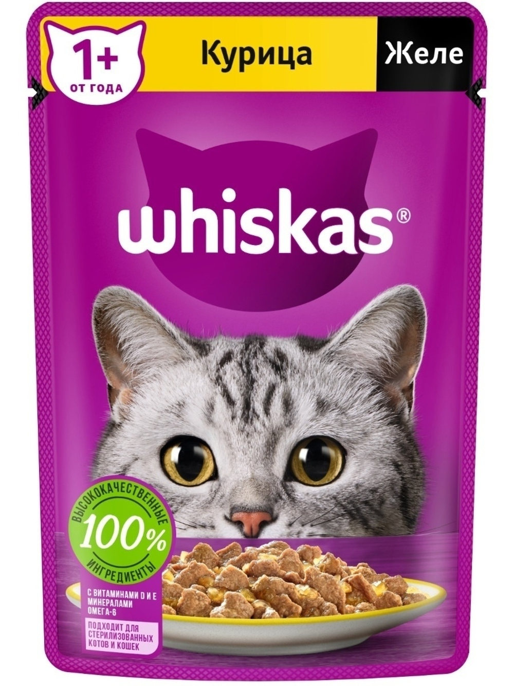 Влажный корм Whiskas для взрослых кошек, желе с курицей, 75 г