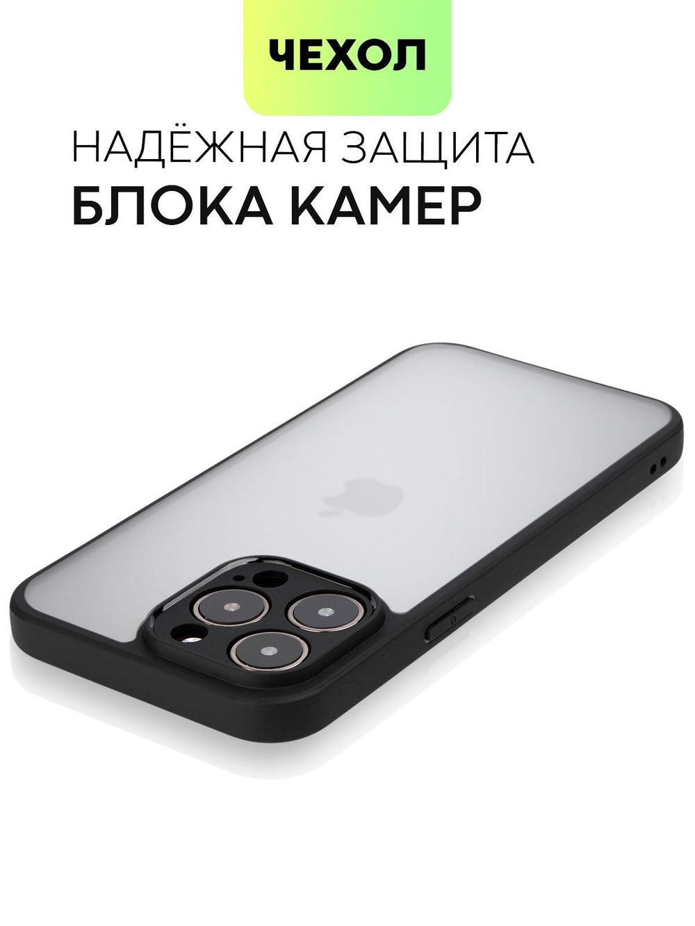 Чехол BROSCORP для Apple iPhone 14 Pro Max (арт.IP14PROMAX-PP-PRO-WHITE )