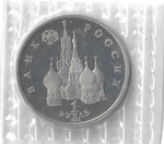 1 рубль 1992 ЛМД ''110-летие со дня рождения Я. Коласа'', в родной запайке (Proof)