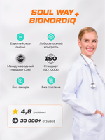 Глюкозамин хондроитин MSM 180 + SoulWay Омега 3 90 + BQ Коллаген+Витамин С 160