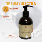 Prof-Royal Жидкое мыло Black Currant для рук парфюмированное с ароматом Черной смородины, 300 мл