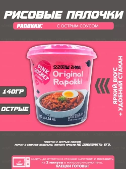 Рисовые клецки с лапшой (рапокки) с острым  соусом